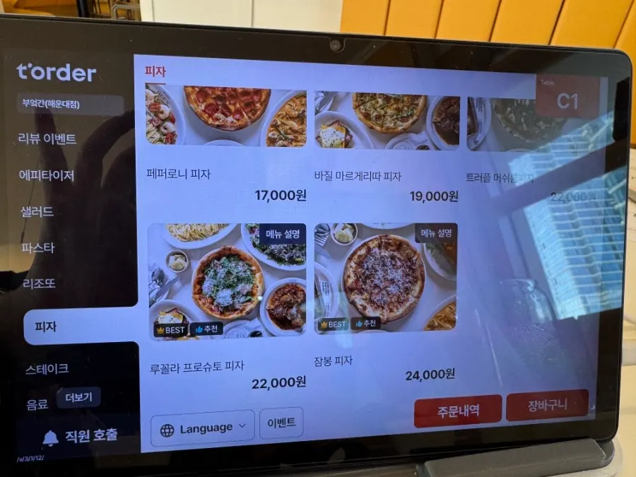 Pasta and main dish page of the menu at Bueokgan Haeundae Branch