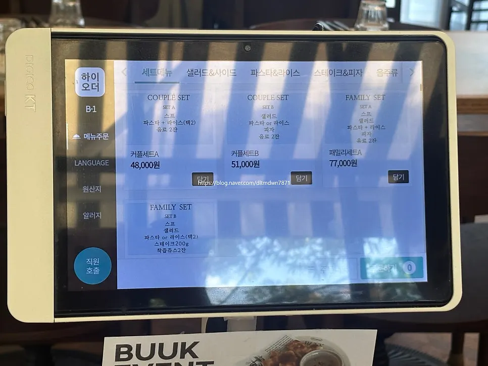피자 메뉴가 적힌 메뉴판 페이지