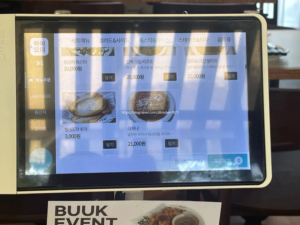 음료 메뉴가 적힌 메뉴판 페이지