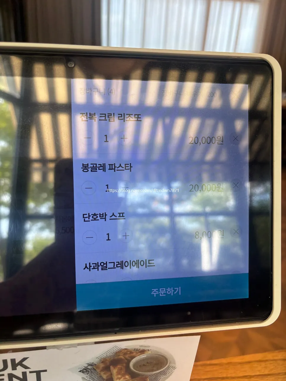 주문을 마치고 세팅된 테이블