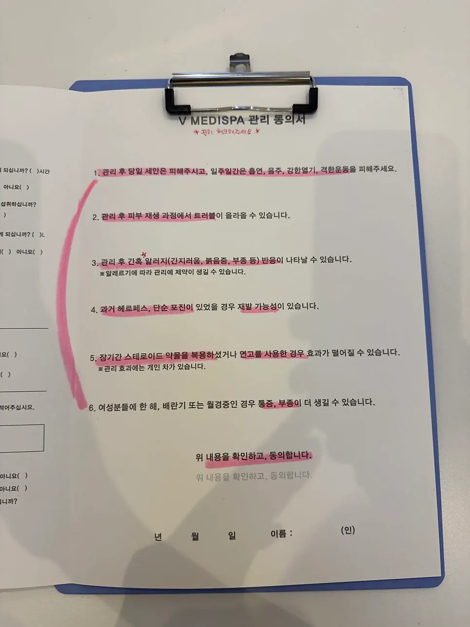 Filling out the skin condition questionnaire in the consultation room