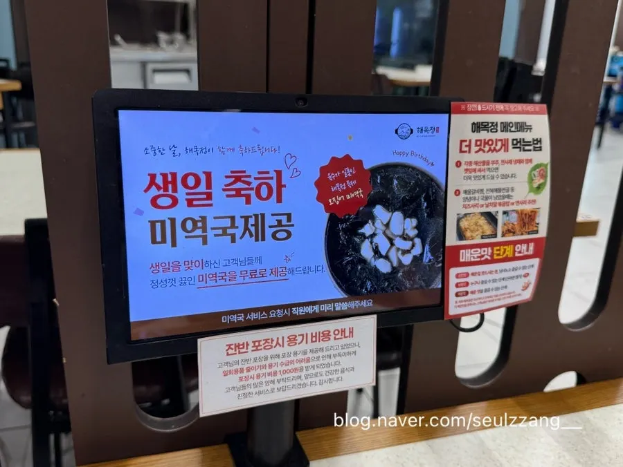 Kiosk ordering and review event information