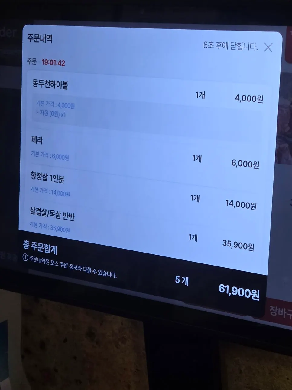 숙성 생 통삼겹과 통목살이 적힌 메뉴 구성