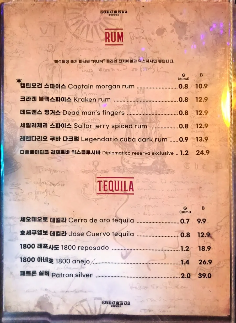 콜럼버스라운지 조명과 테이블