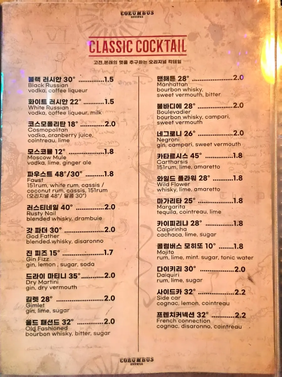 조명으로 꾸며진 바 실내