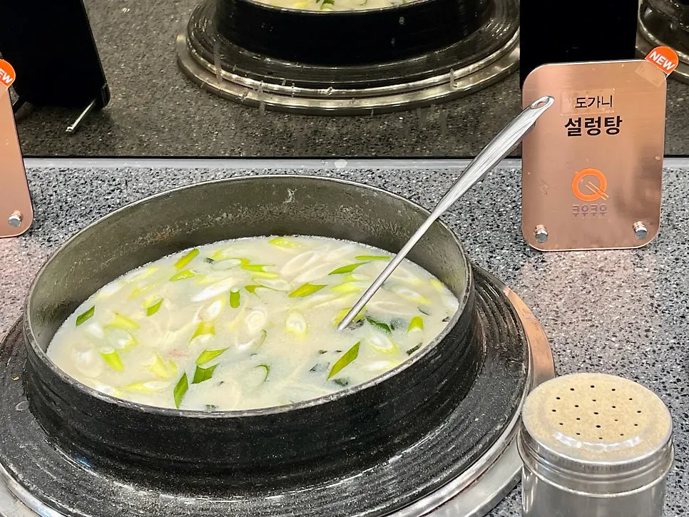 도가니 설렁탕과 누룽지탕 메뉴