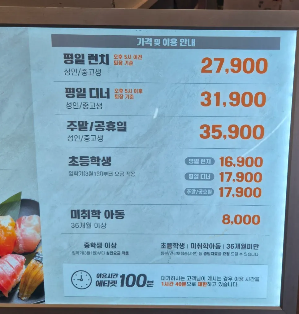 Waiting area at the entrance to KuuKuu Gold Bupyeong Branch