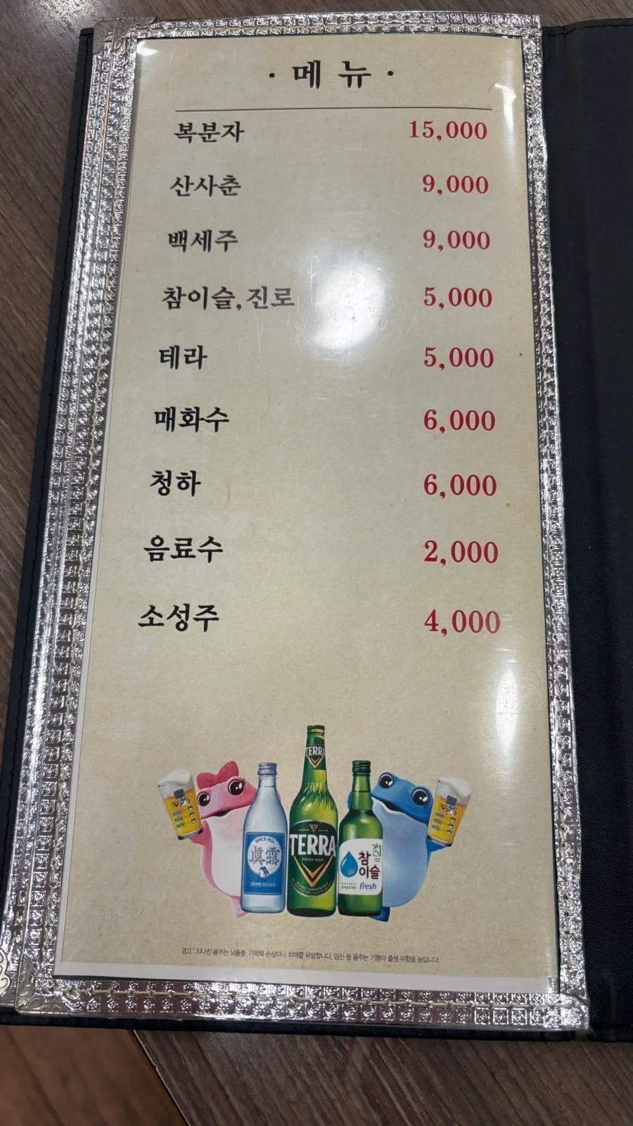 식사 메뉴가 정리된 메뉴판