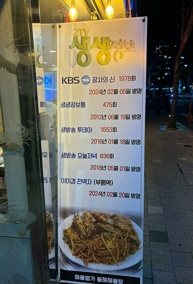 富平市场五岔路海鲜汤街店铺指南