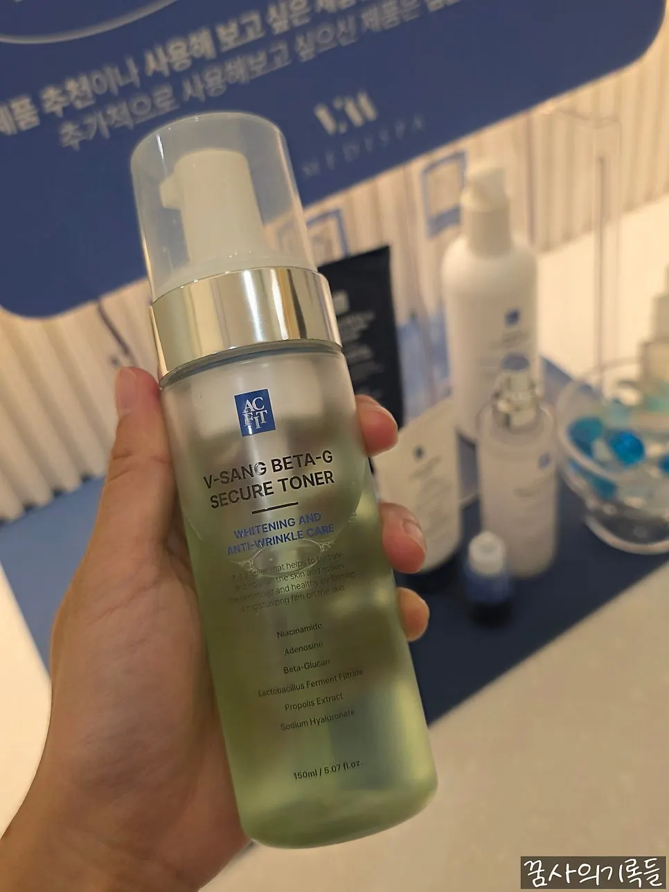 Archfit toner and skin booster lineup