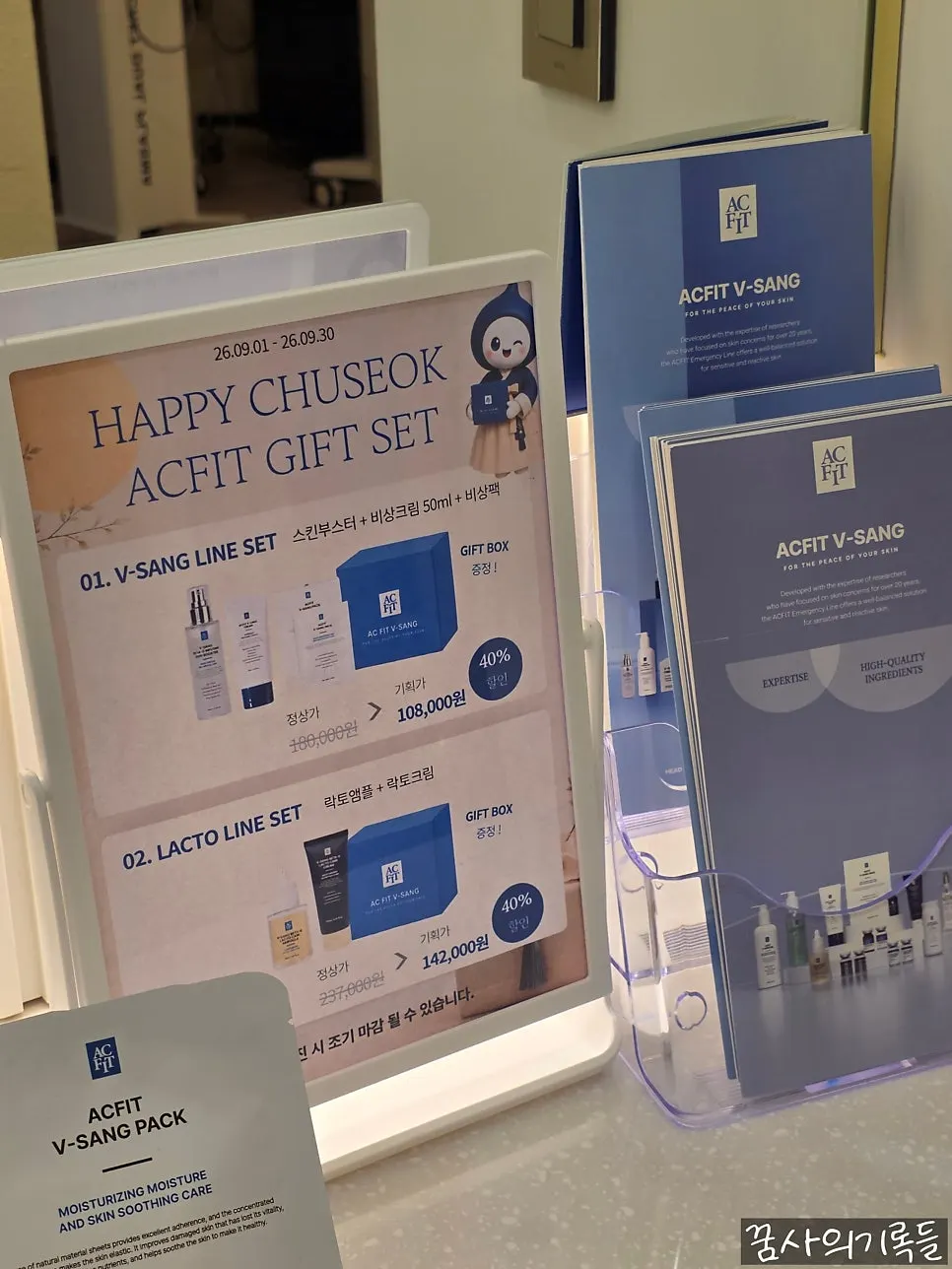 Archfit azulene oil product display