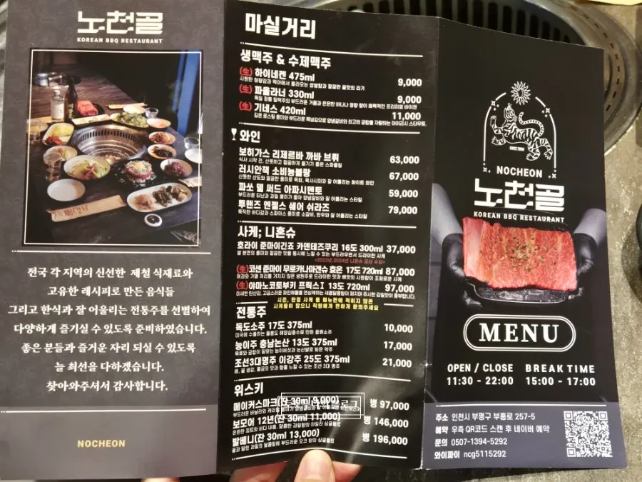 Menu board listing beef ribs and pork ribs
