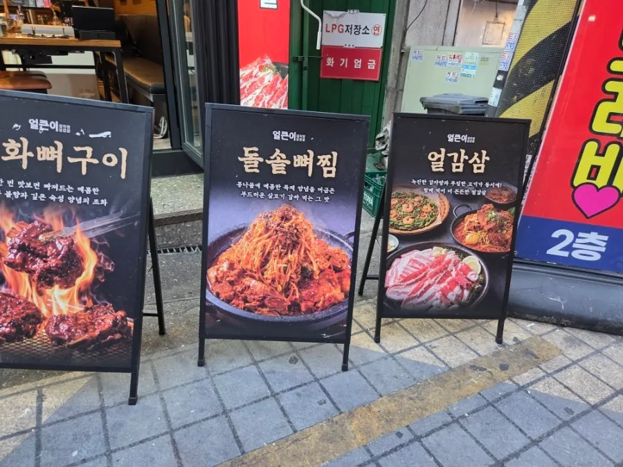Directions around the Bupyeong Station Branch