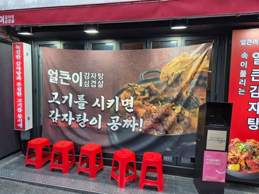 Waiting information for the Bupyeong Station Branch