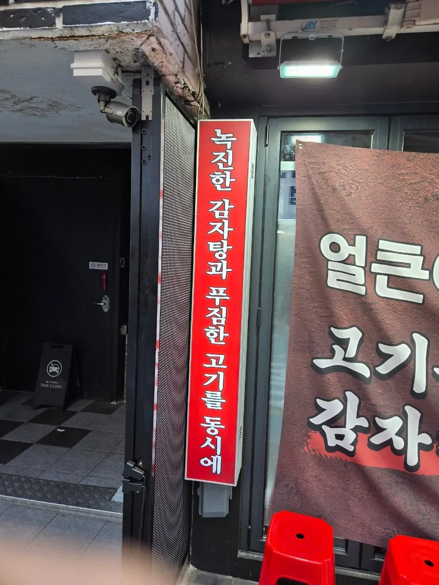 Menu information on the standing sign at the Bupyeong Station Branch
