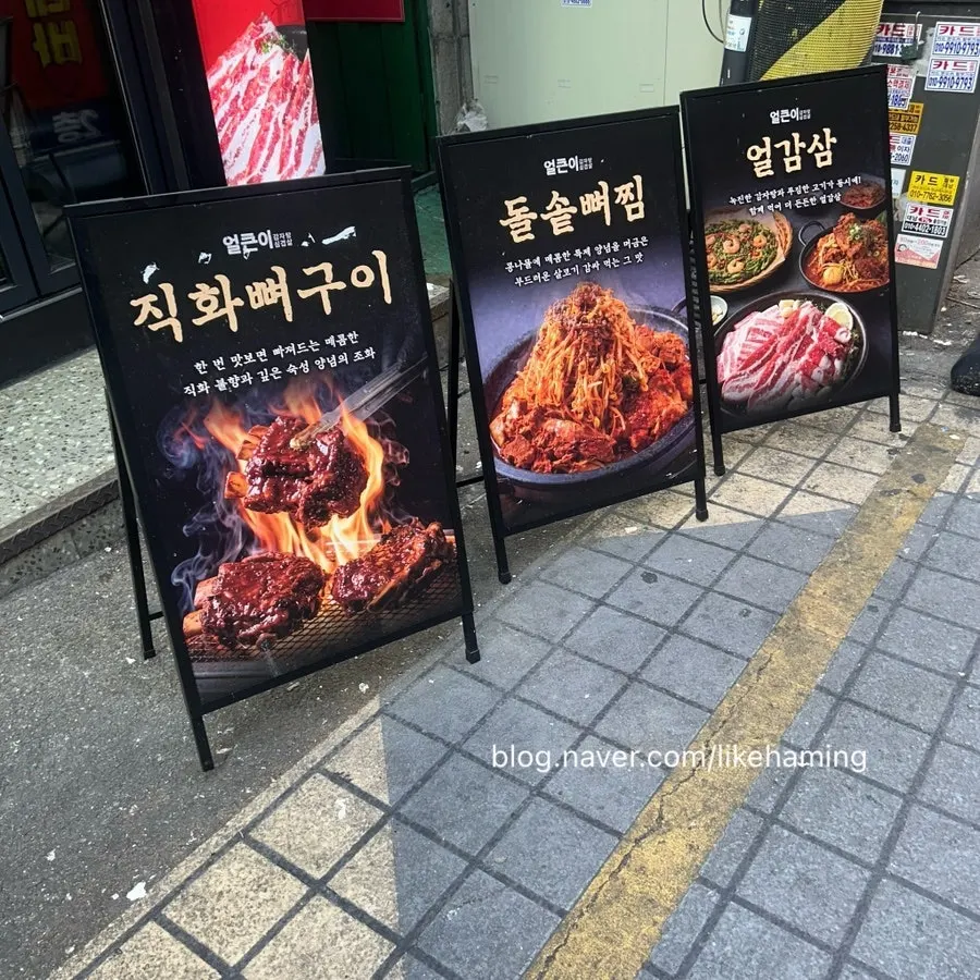 Pemandangan luar Eolkeuni Gamjatang Samgyeopsal Bupyeong Station Branch