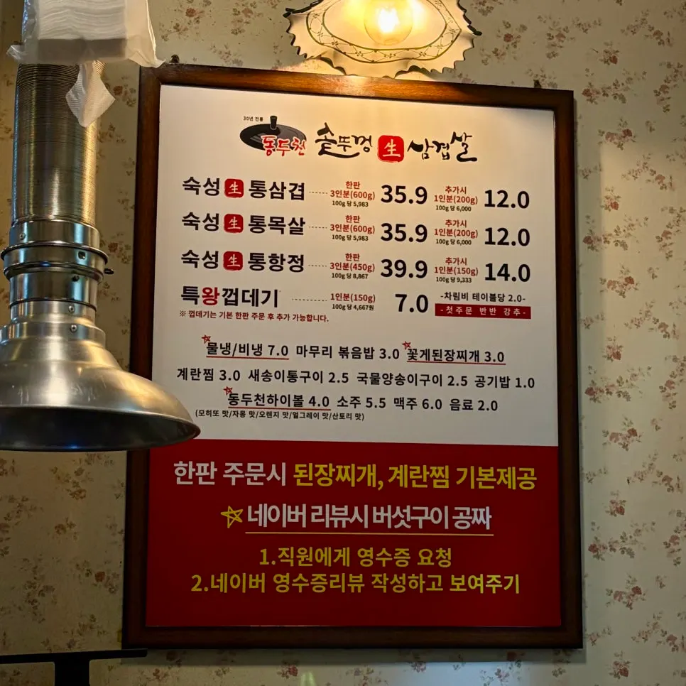 Pork belly and pork neck menu selection