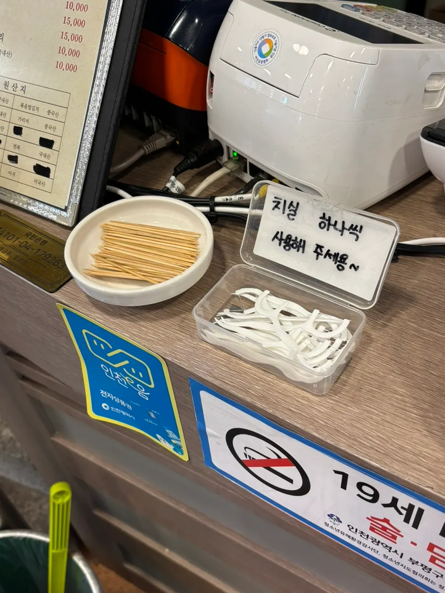 식사 후 이용할 수 있는 이쑤시개와 치실
