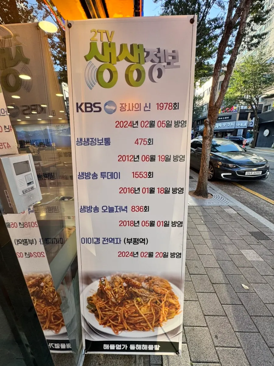 Large sign in front of the restaurant