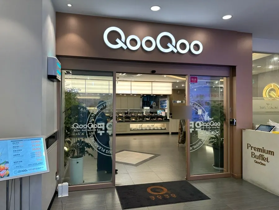 Entrance of KuuKuu Gold Bupyeong Branch