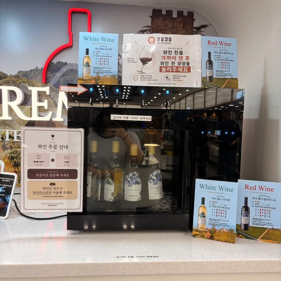 The slushie and drinks corner