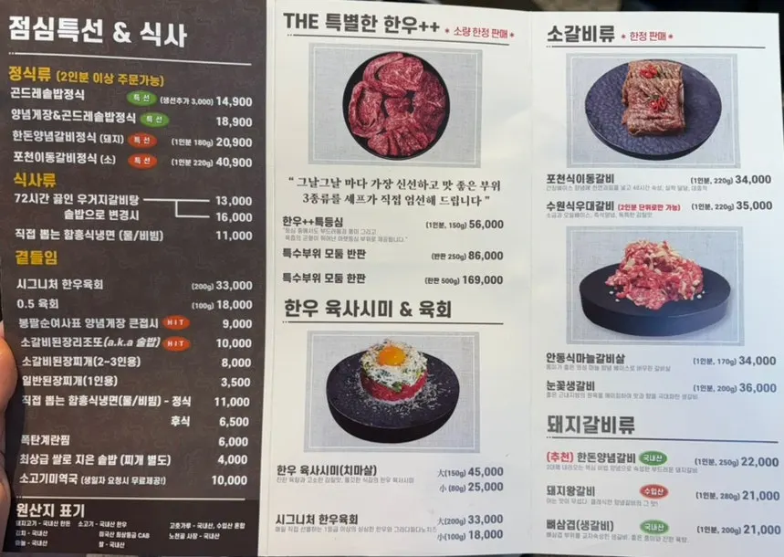 Menu and prices at Nocheongol Bupyeong Main Branch