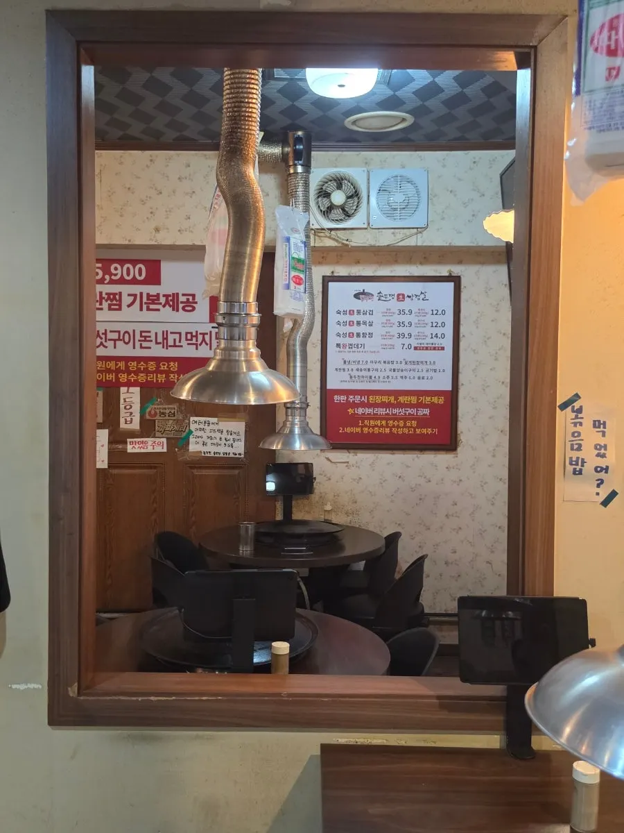 동두천솥뚜껑삼겹살 부평점 매장 안내