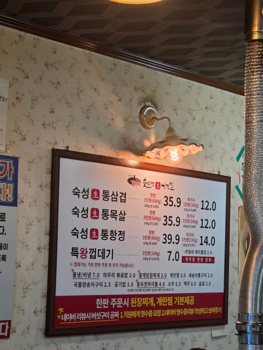 부평 고깃집 방문 안내