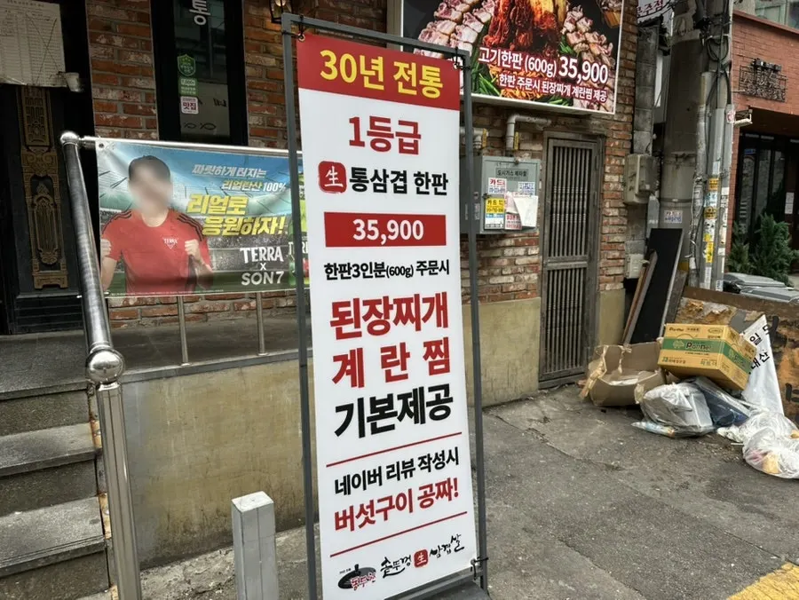 주택을 개조한 고깃집 입구 모습