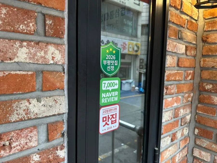 가게 앞 웨이팅 대기명단