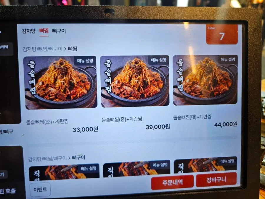 부평역 한식당 식사 공간