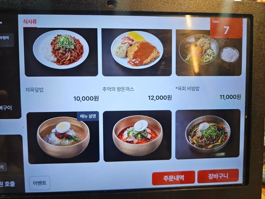부평역 감자탕 식당 풍경