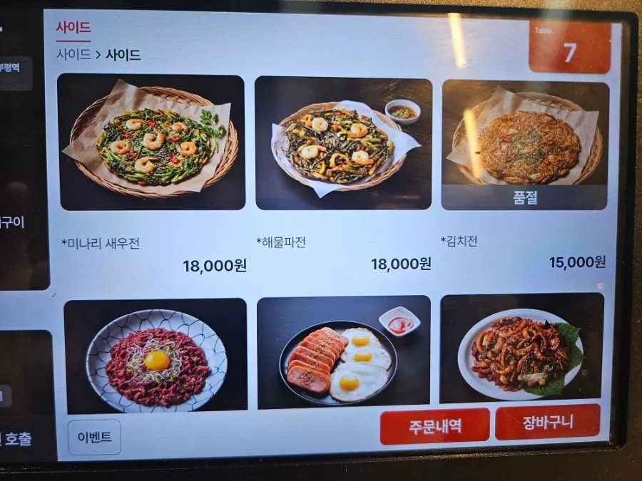 삼겹살과 감자탕 메뉴 구성