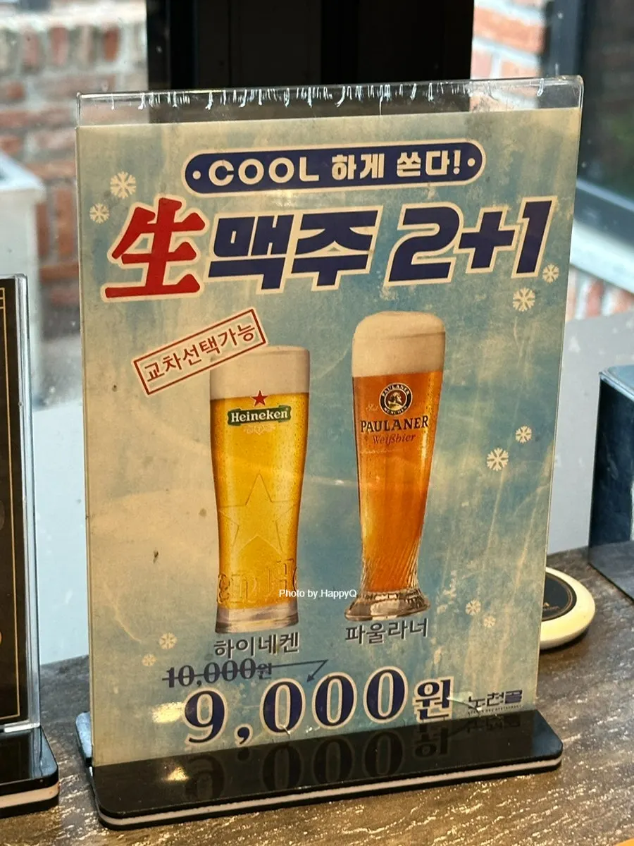 노천골 부평본점 고기 메뉴