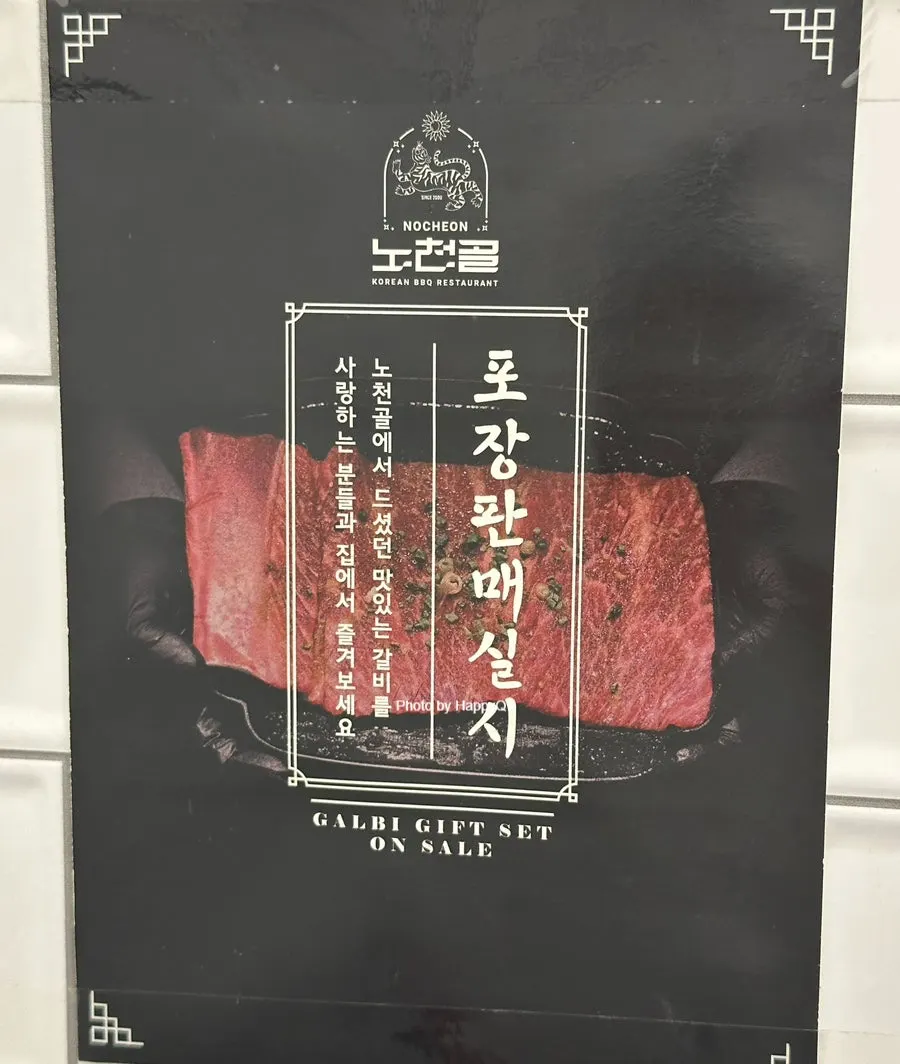 물냉면과 한우육회 조합