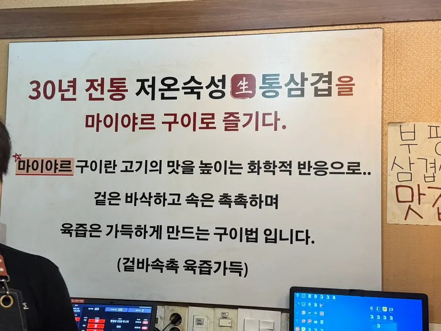 동두천솥뚜껑삼겹살 메뉴판