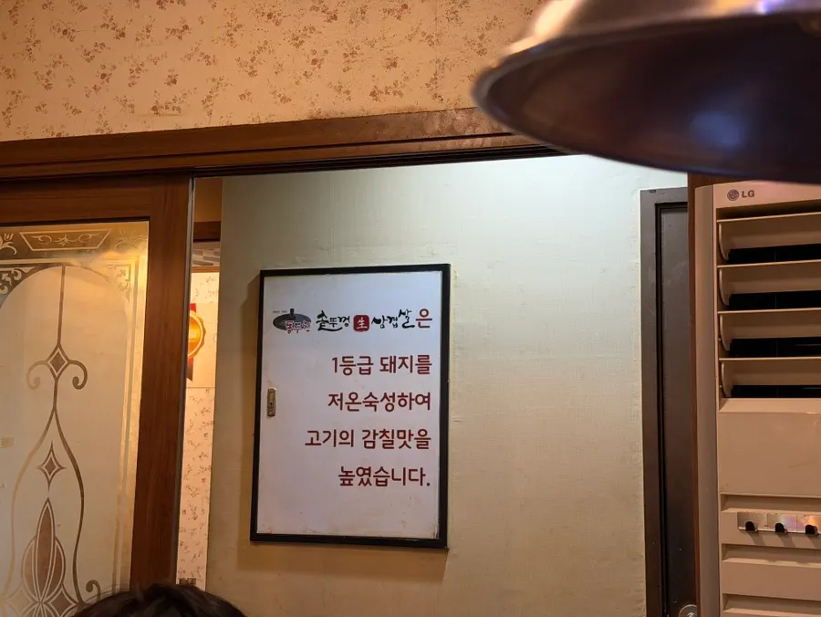 숙성 돼지고기 안내 문구