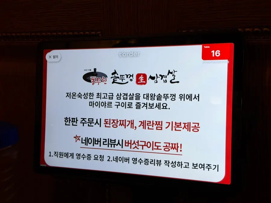 꽃게된장찌개와 계란찜 상차림