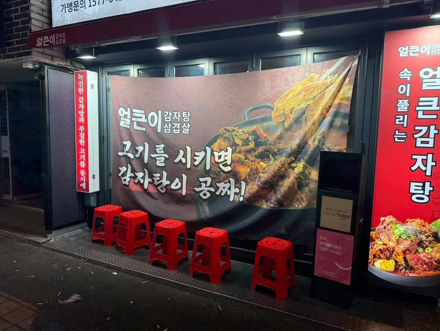 CatchTable waiting kiosk and waiting chairs in front of the restaurant