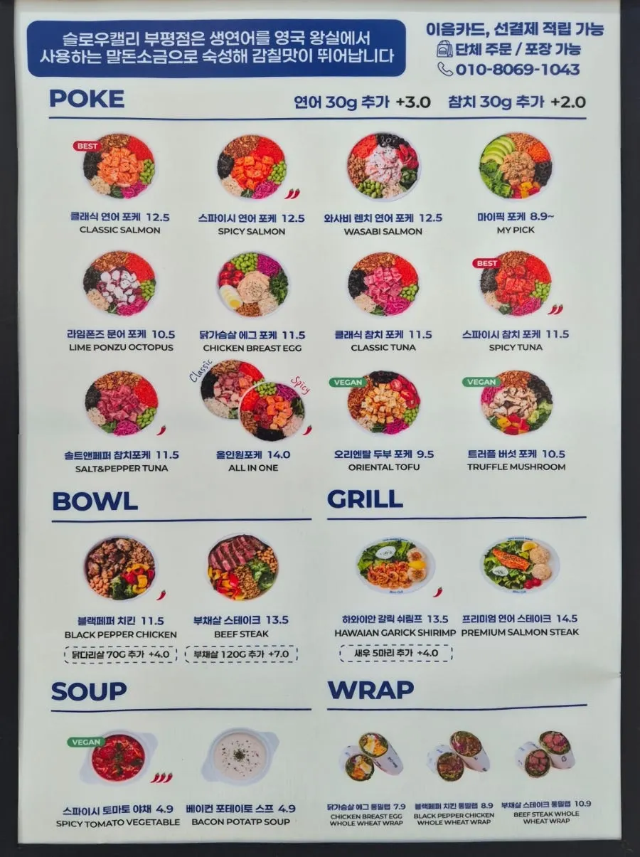 Poke menu with base options