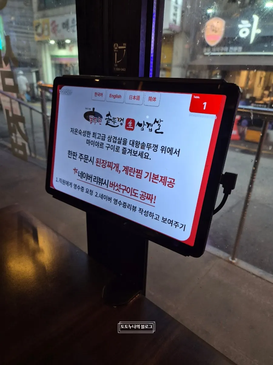테이블 태블릿 주문 화면과 메뉴 구성