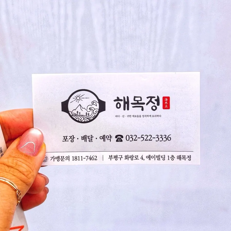 남은 양념으로 볶은 볶음밥