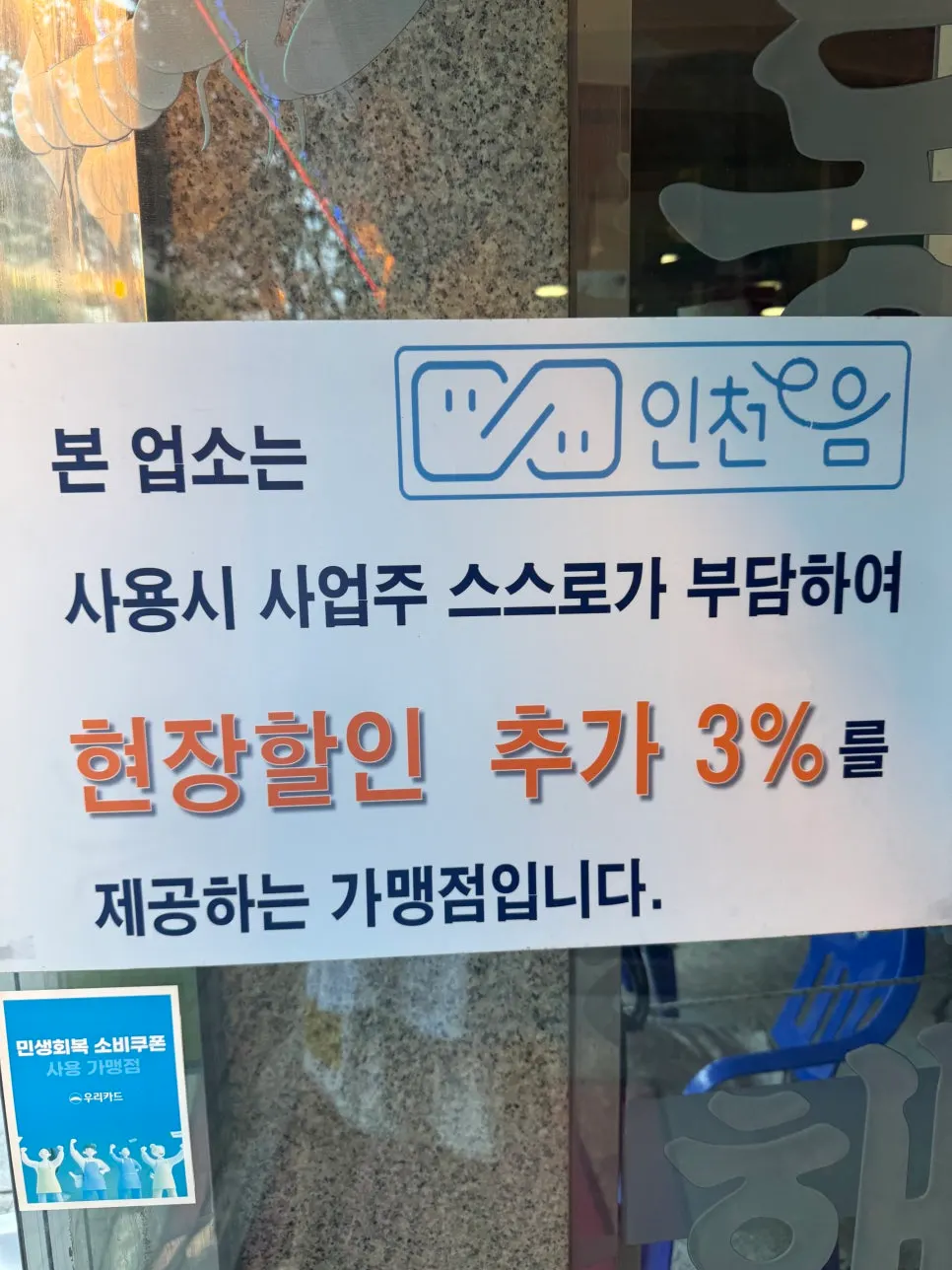끓인 뒤 국물까지 떠먹은 해물탕