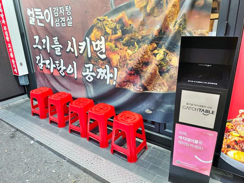 Signage listing direct-fire grilled bones and eolgamsam