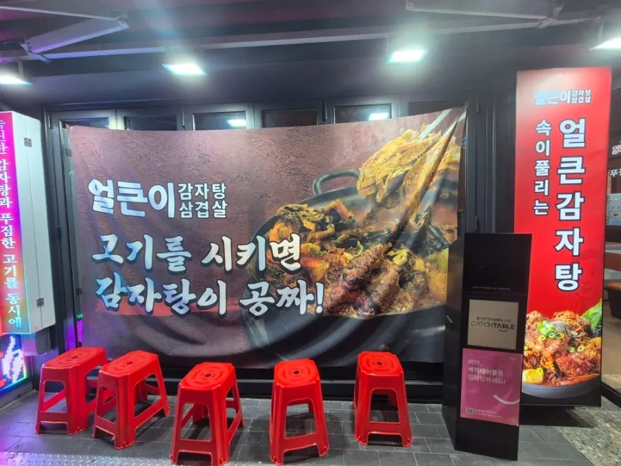 店前可見菜單指示的街景