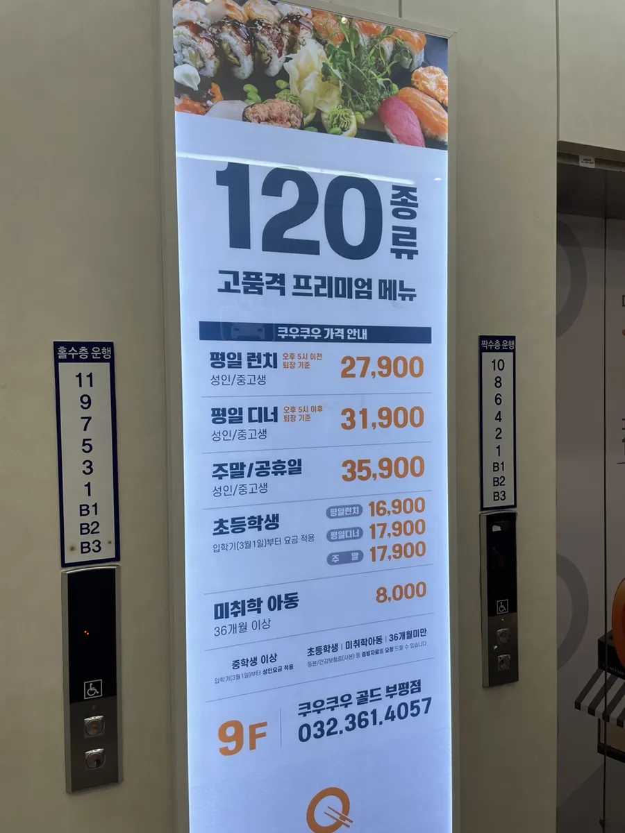 120종류 메뉴가 놓인 뷔페 코너