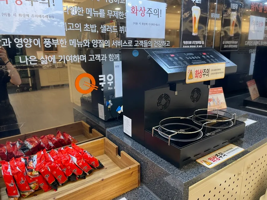 즉석라면을 끓여 먹는 코너