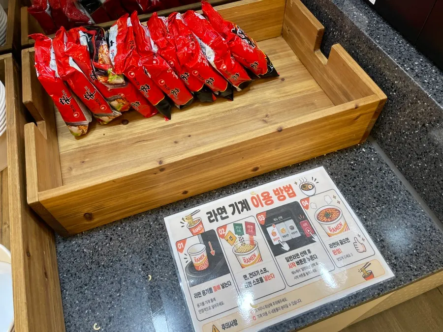 즉석라면 코너 옆 조리 공간
