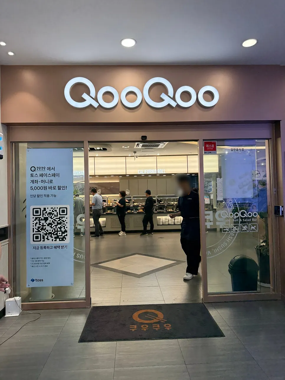 Entrance of KuuKuu Gold Bupyeong Branch on the 9th floor of Donga Wellbeing Town