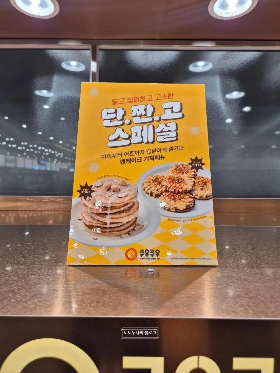 Informasi menu baru KuuKuu Food Party